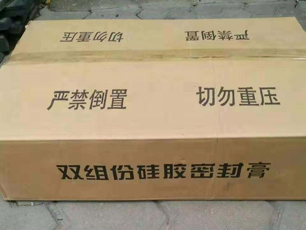 雙組份聚硫密封膠